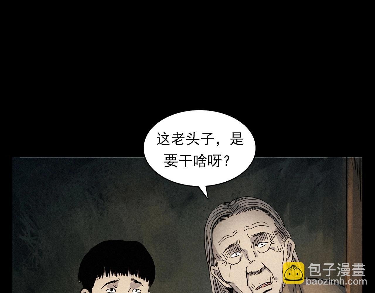第406话 守灵