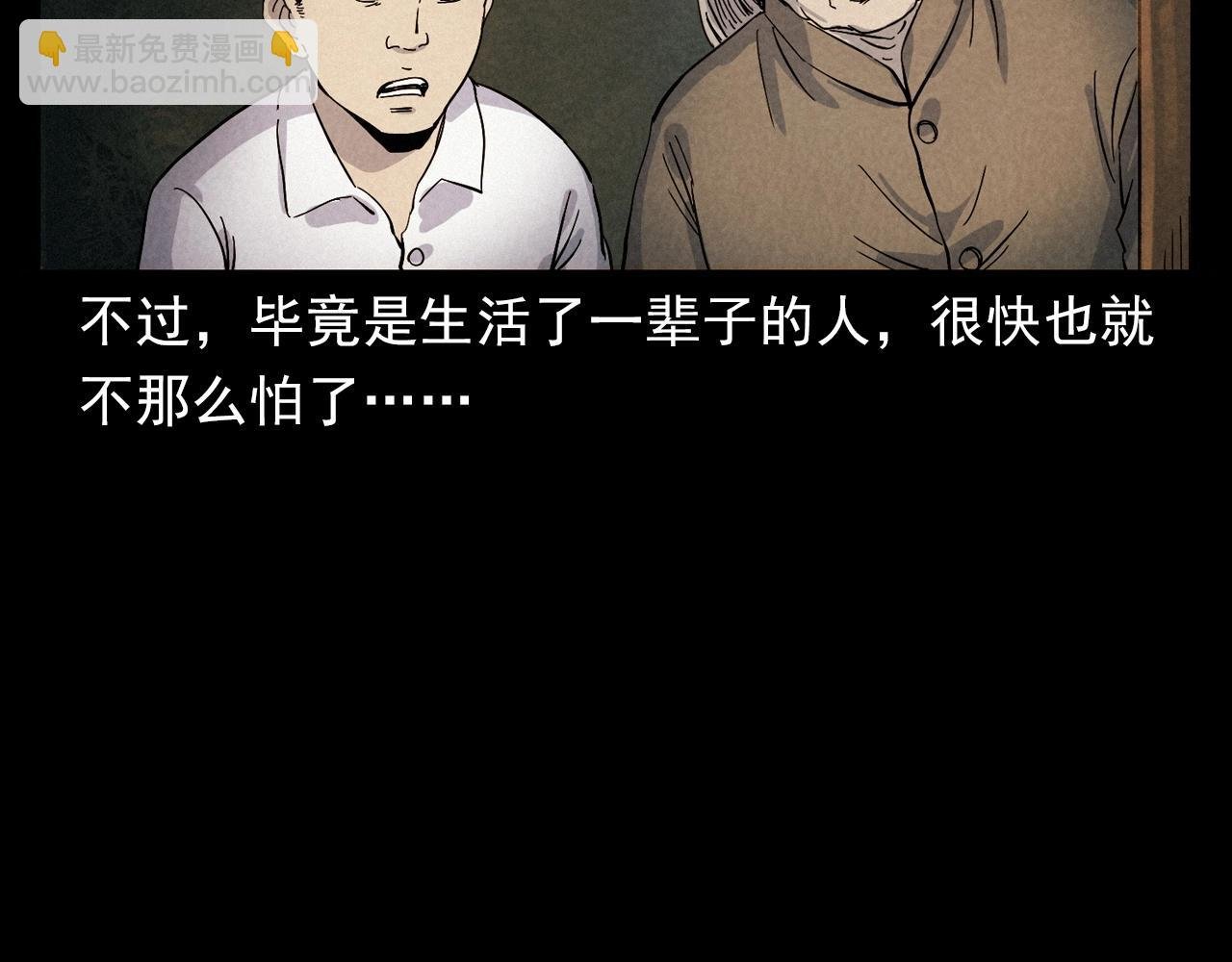 第406话 守灵