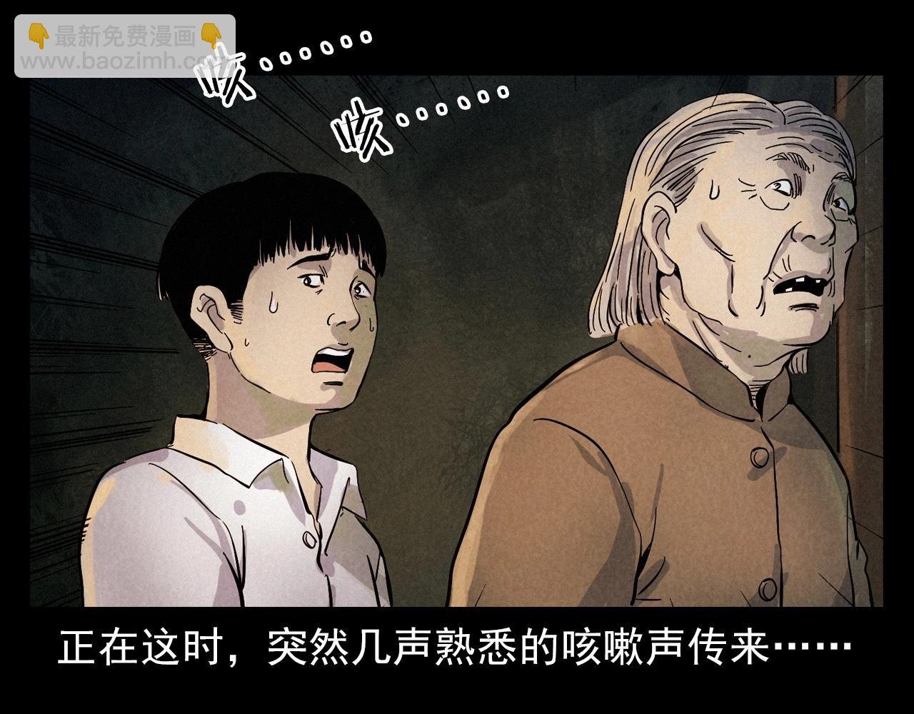 第406话 守灵