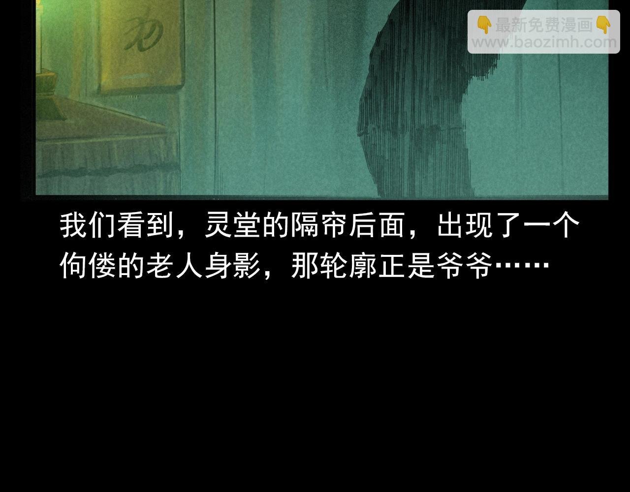 第406话 守灵