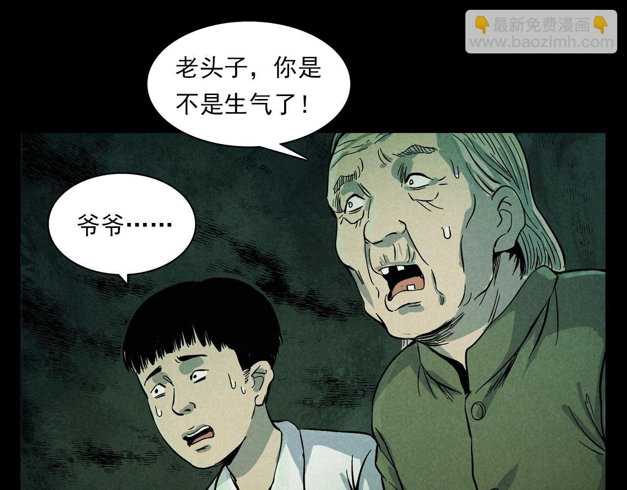 第406话 守灵