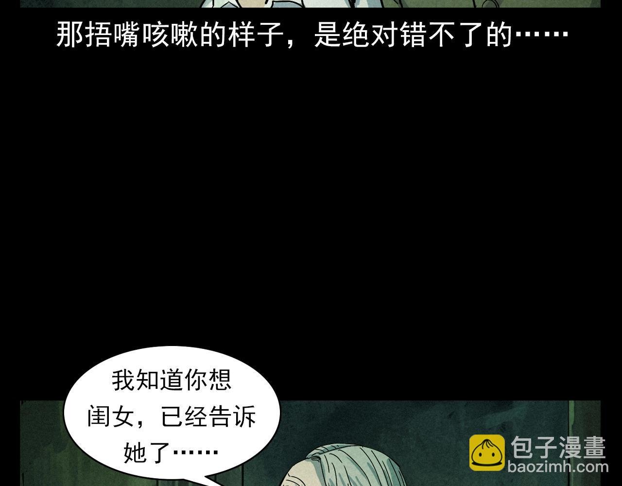 第406话 守灵