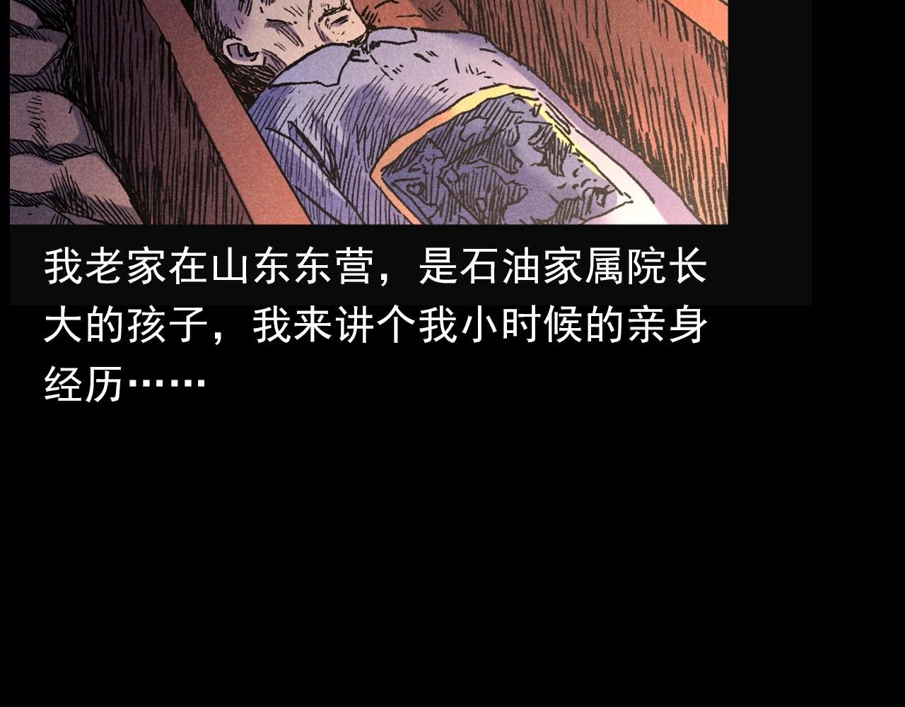 第407话 踢球