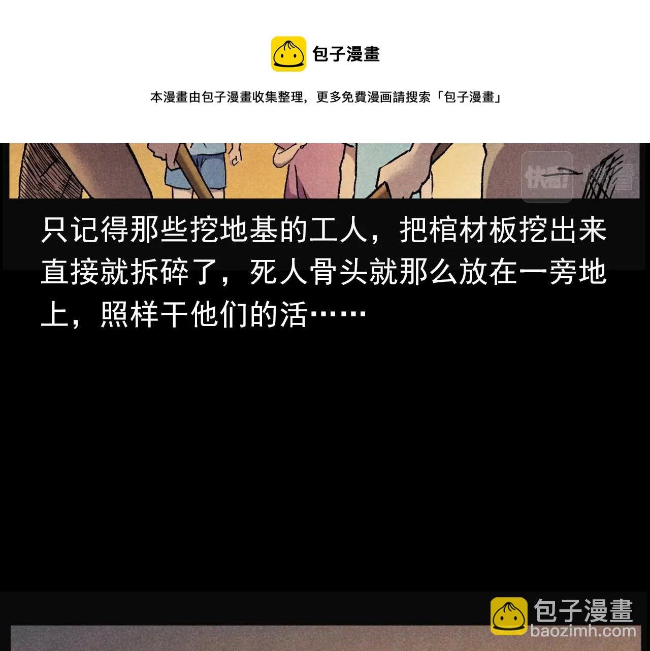 第407话 踢球