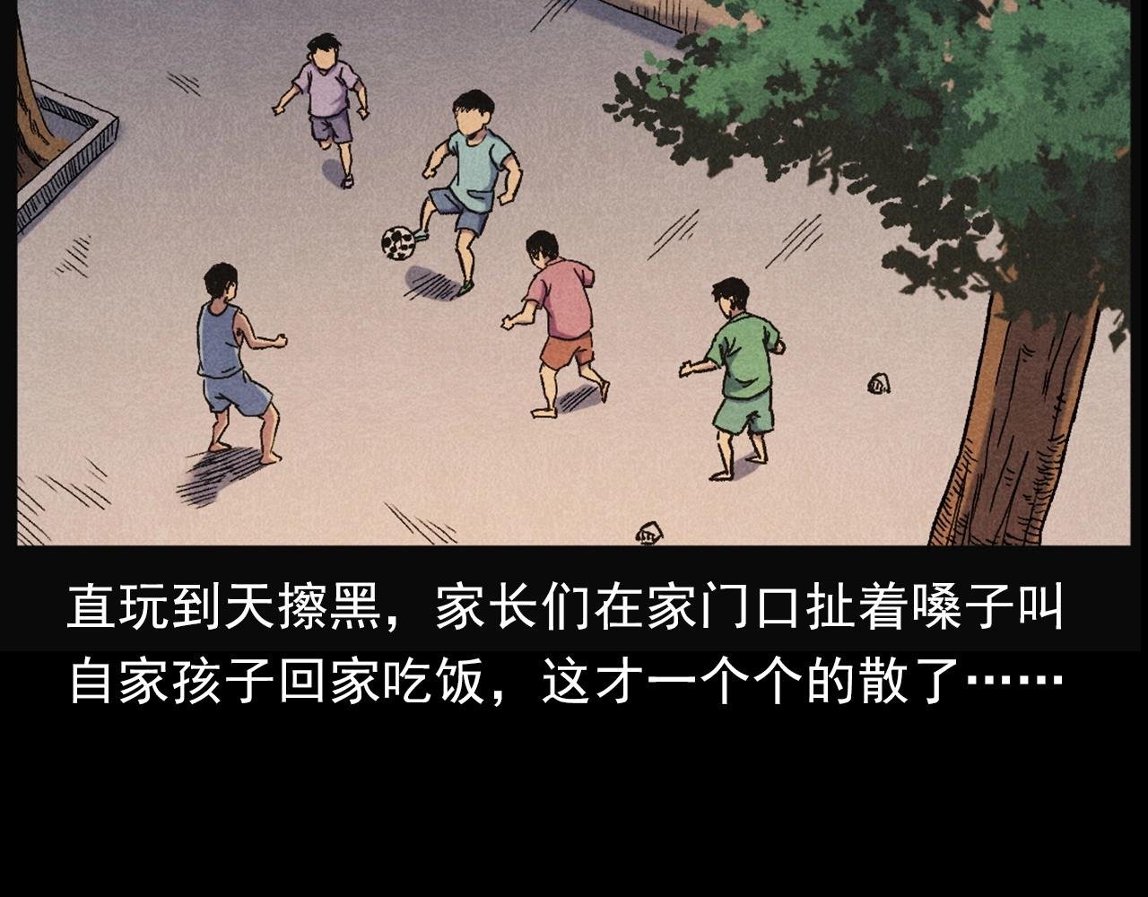第407话 踢球