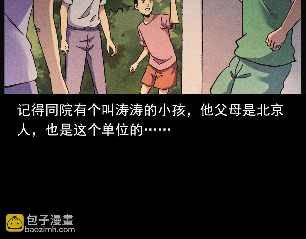 第407话 踢球