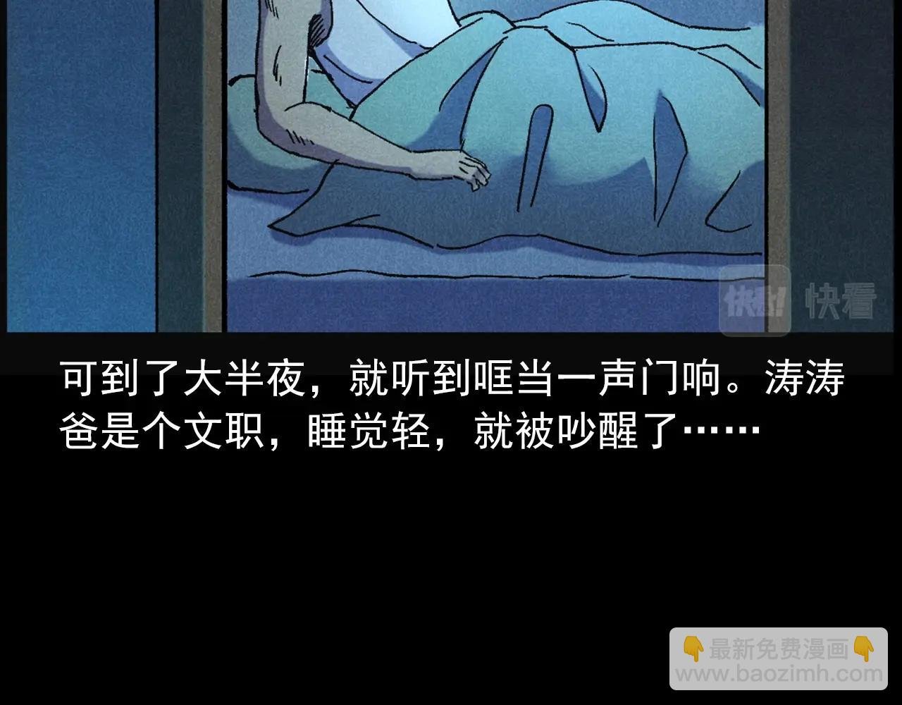 第407话 踢球