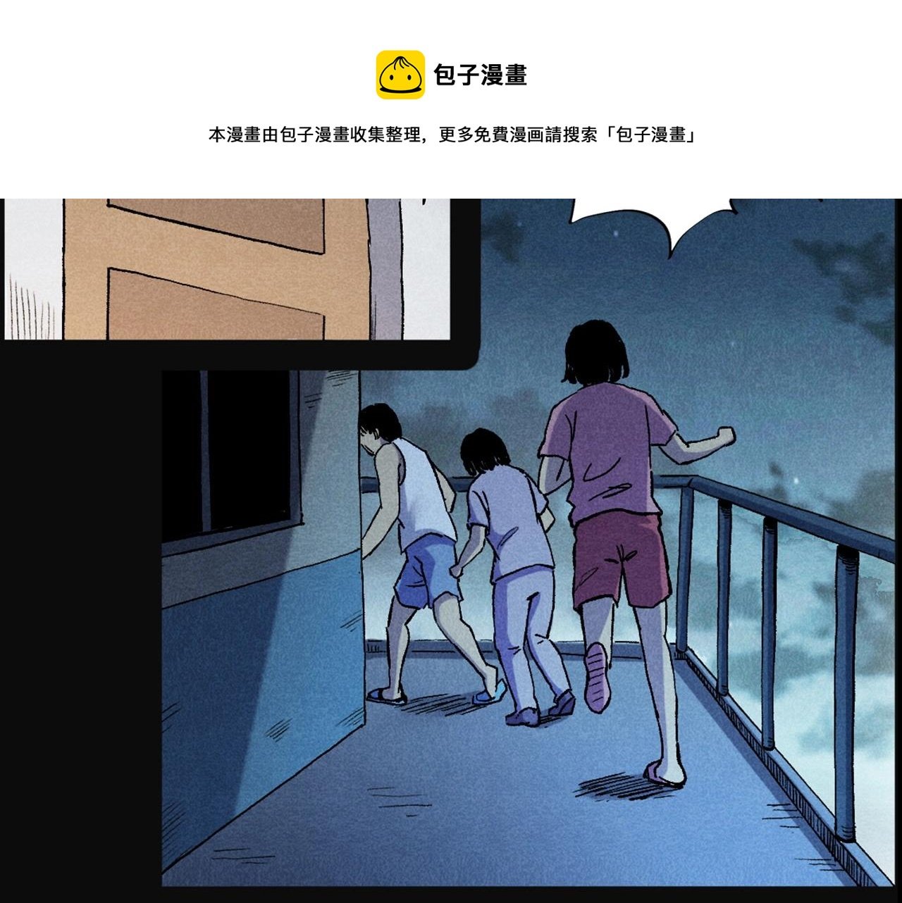 第407话 踢球
