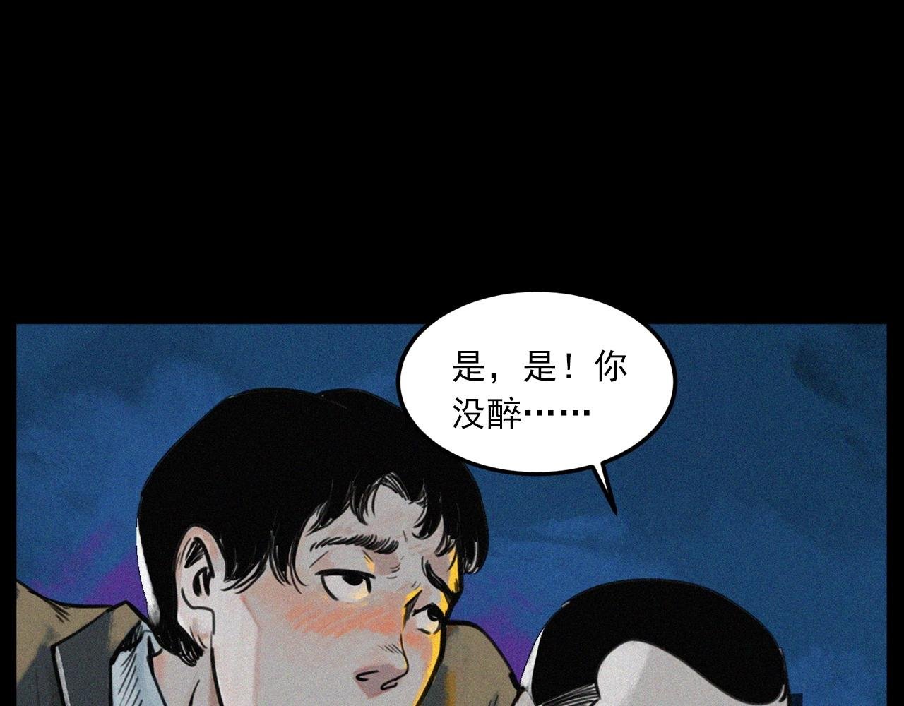 第408话 宿醉
