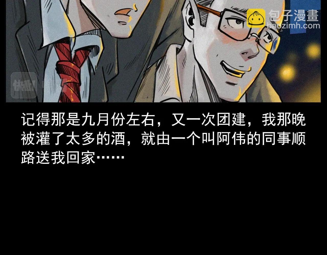 第408话 宿醉