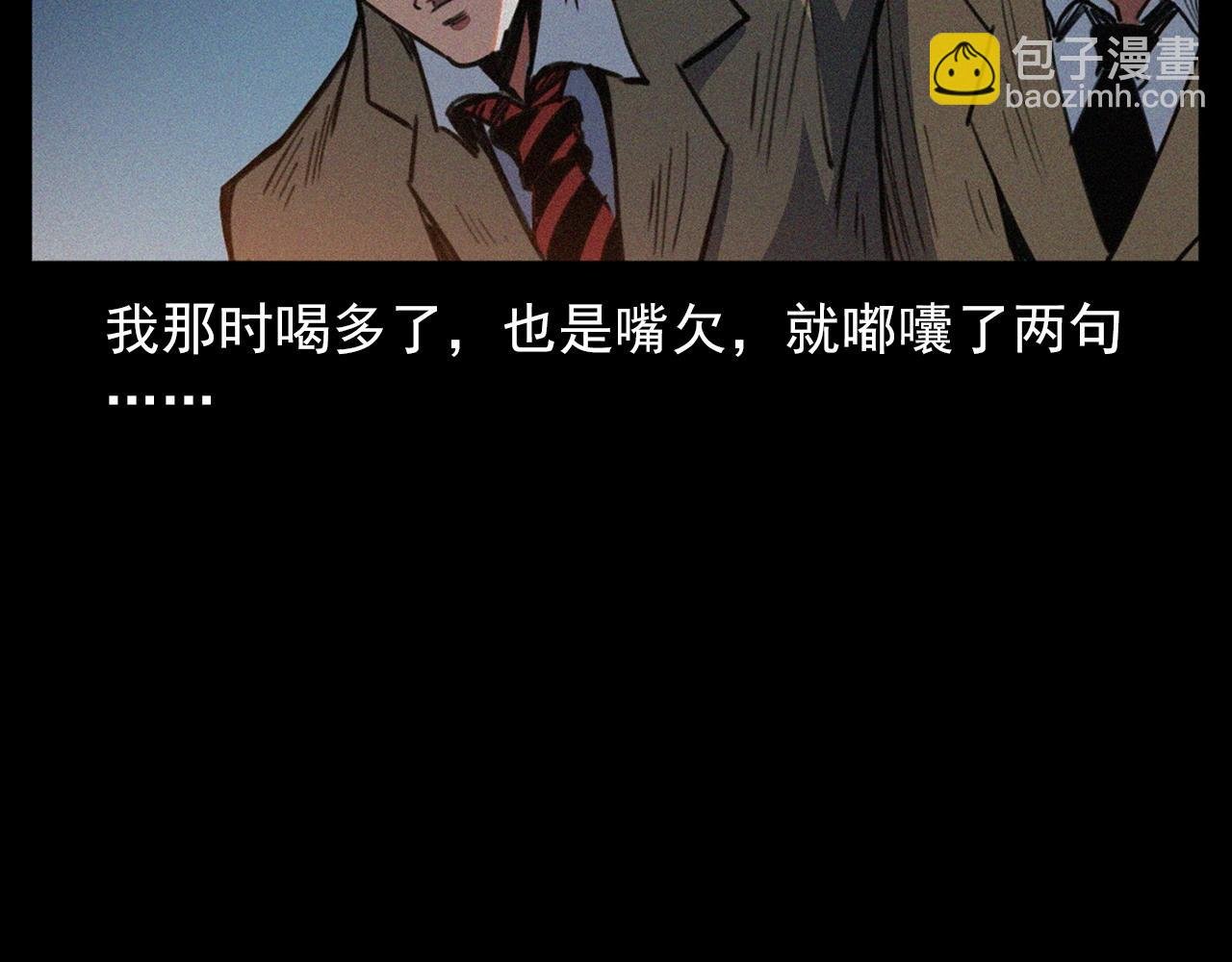 第408话 宿醉