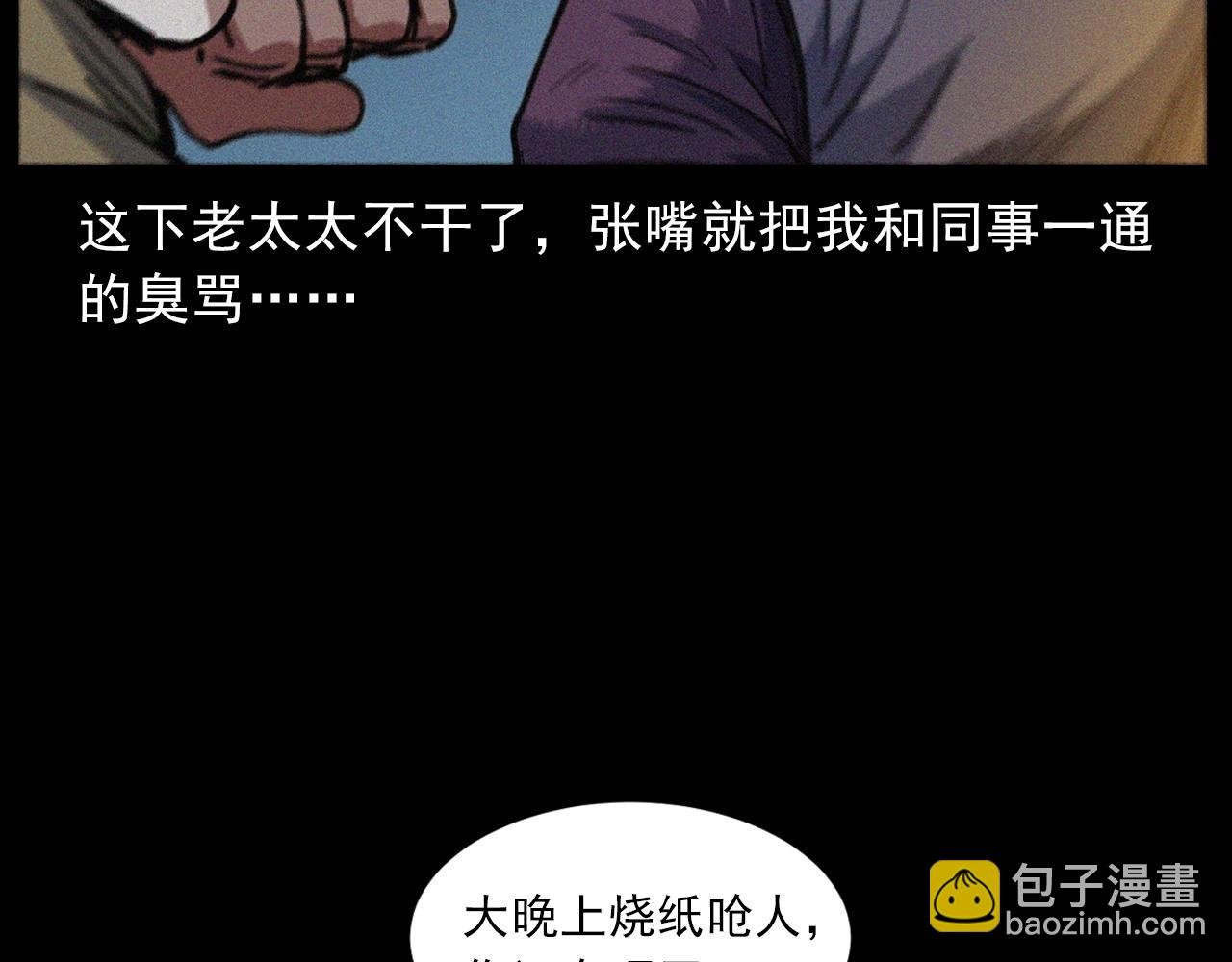 第408话 宿醉