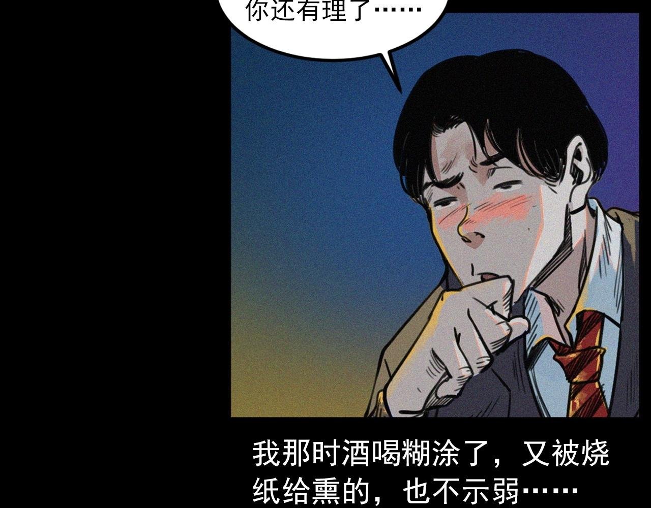 第408话 宿醉