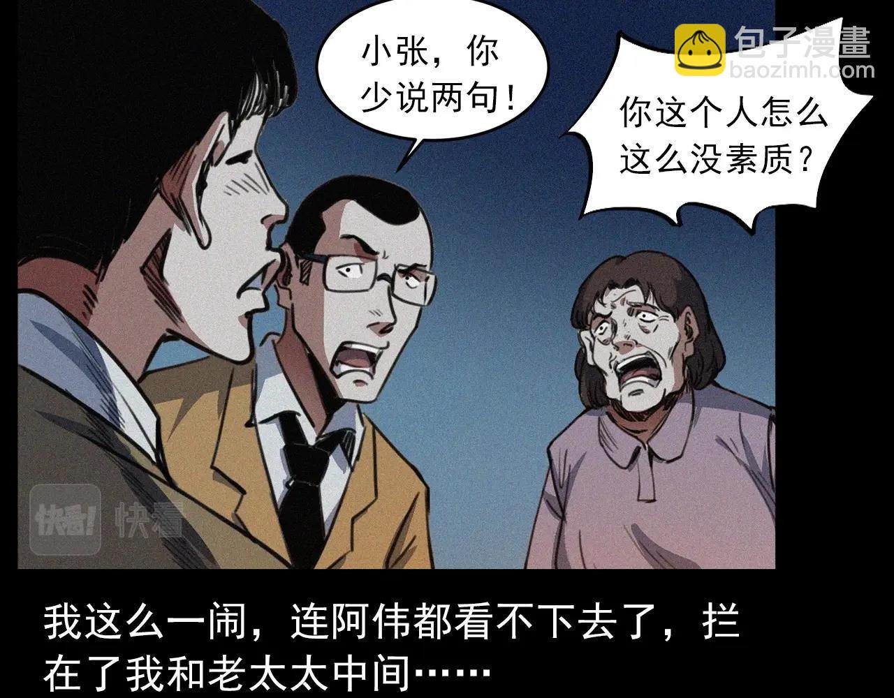 第408话 宿醉
