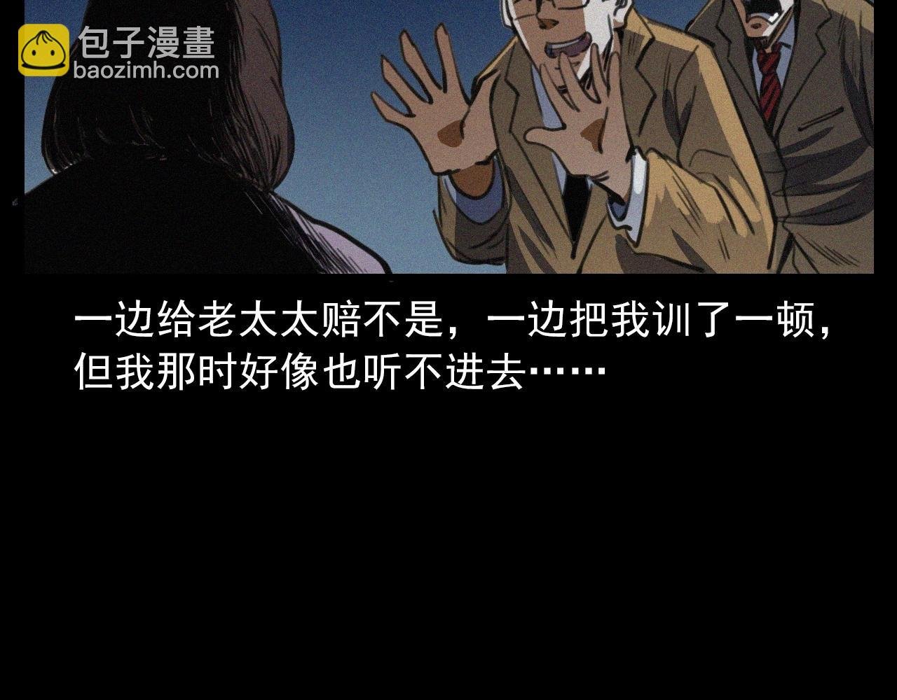 第408话 宿醉