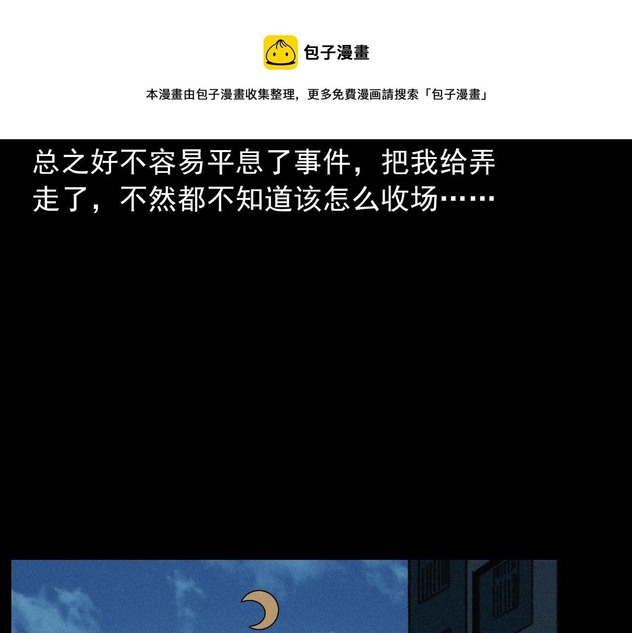 第408话 宿醉