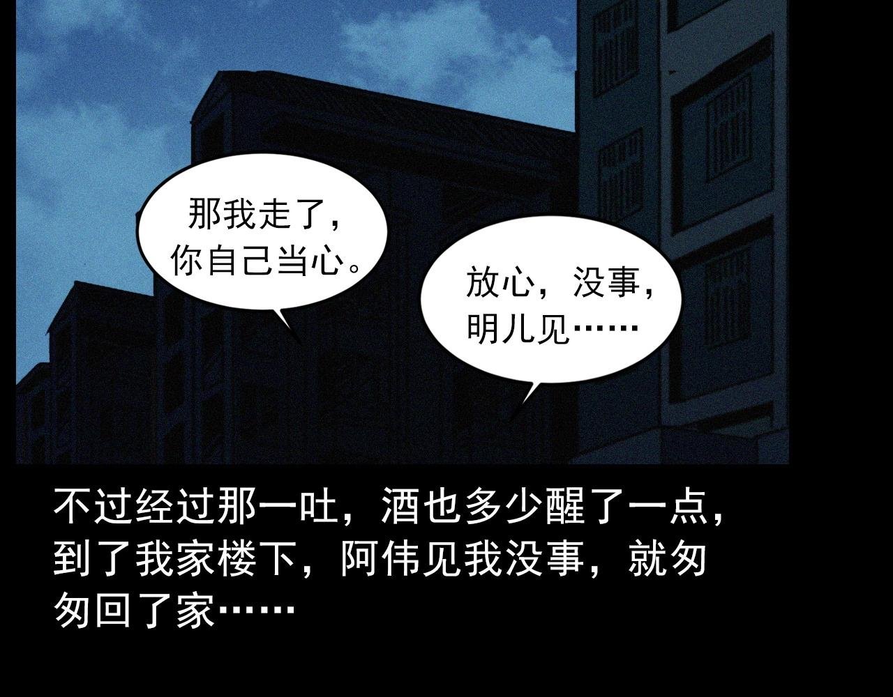 第408话 宿醉