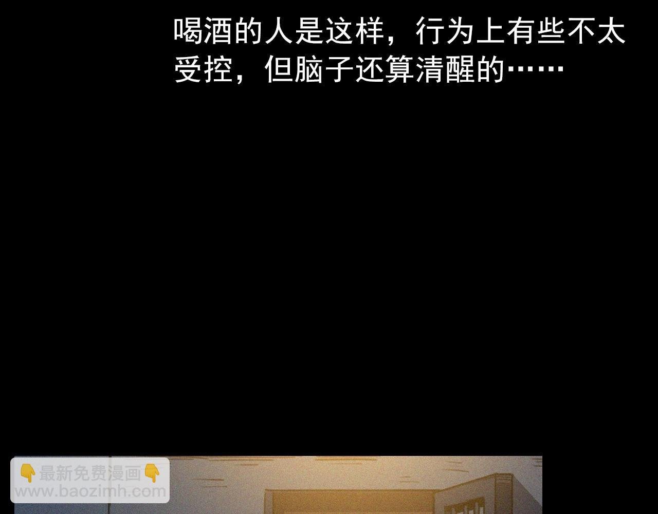 第408话 宿醉