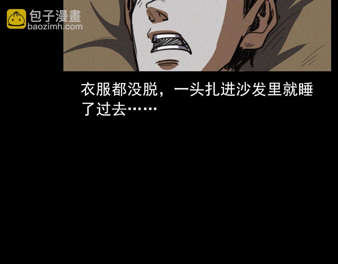第408话 宿醉