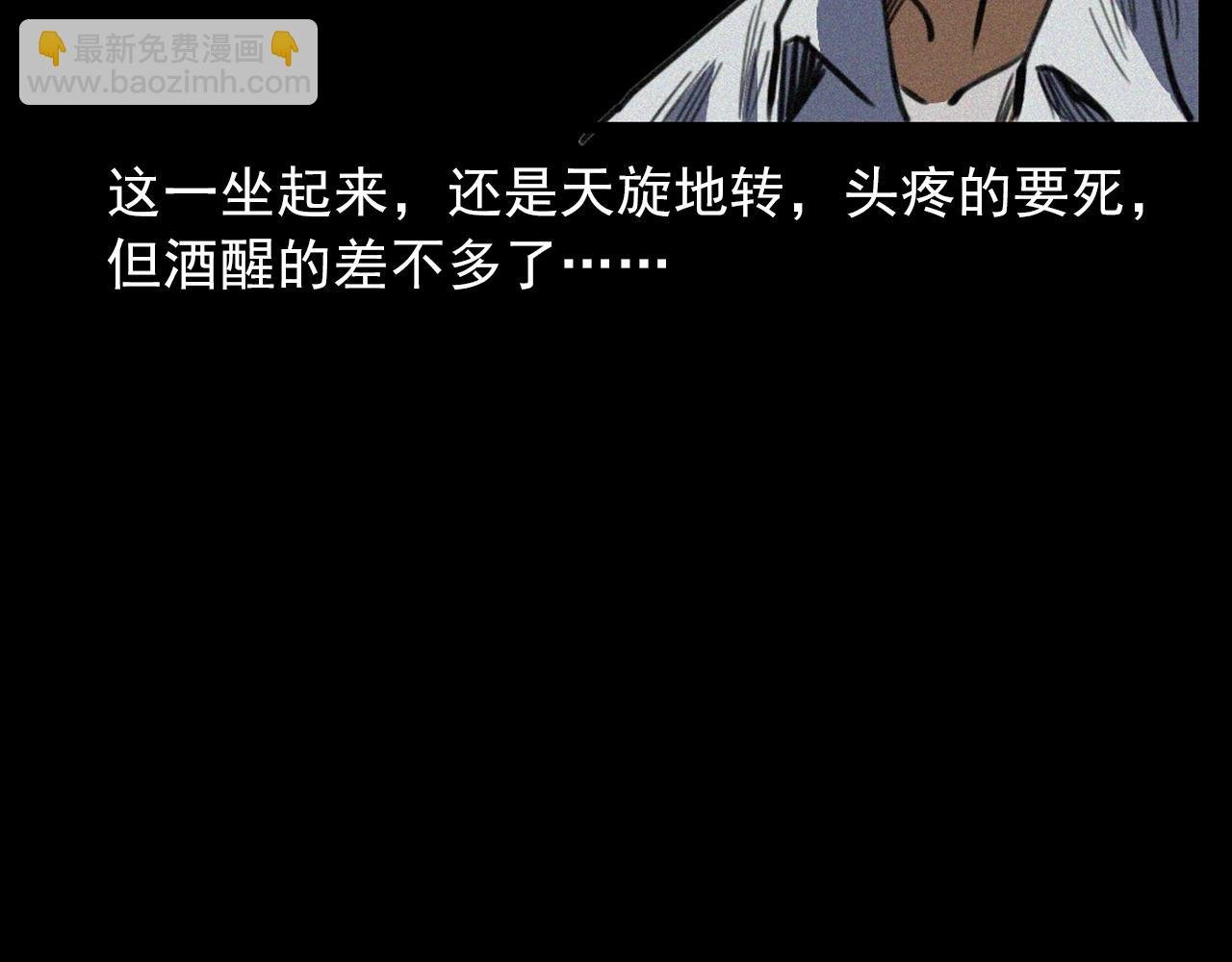 第408话 宿醉