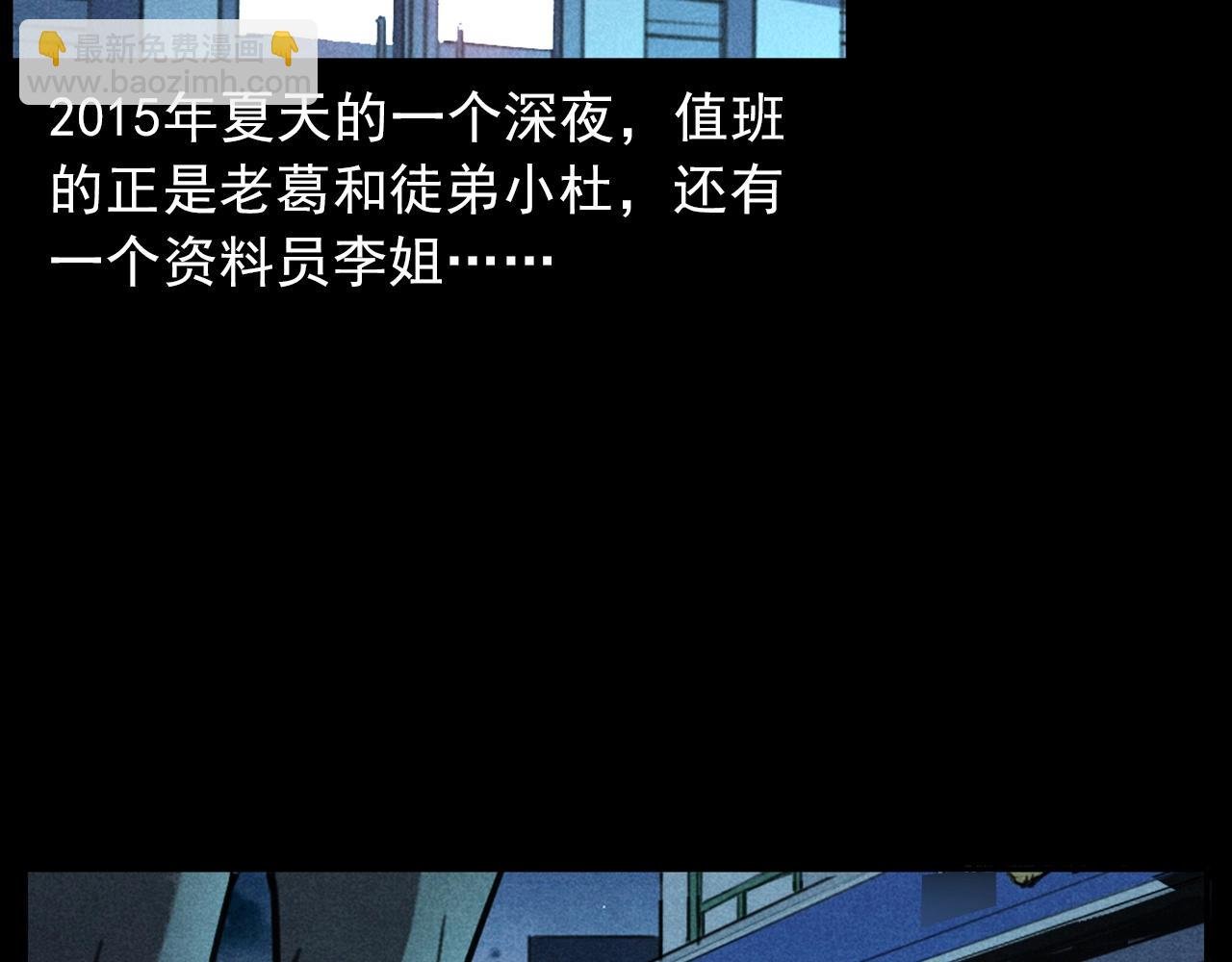 第409话 马家村诡事