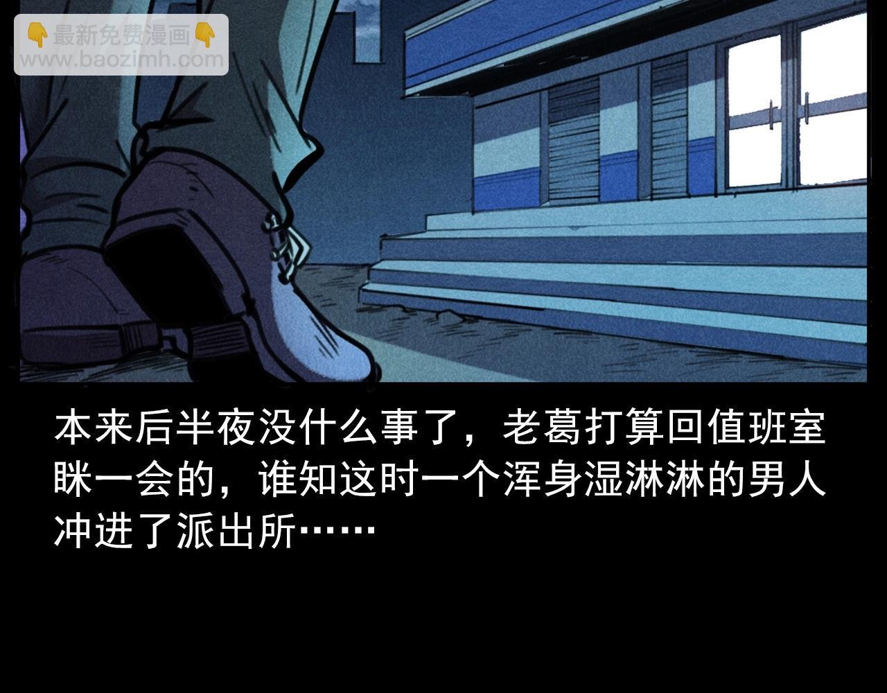 第409话 马家村诡事