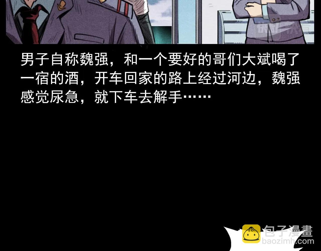 第409话 马家村诡事