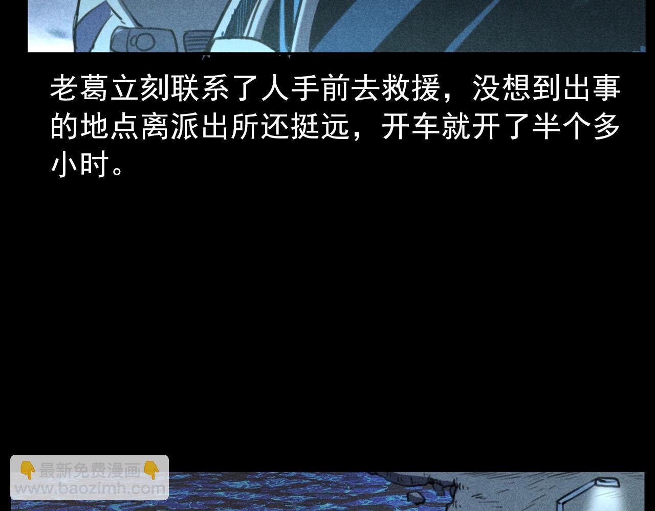 第409话 马家村诡事