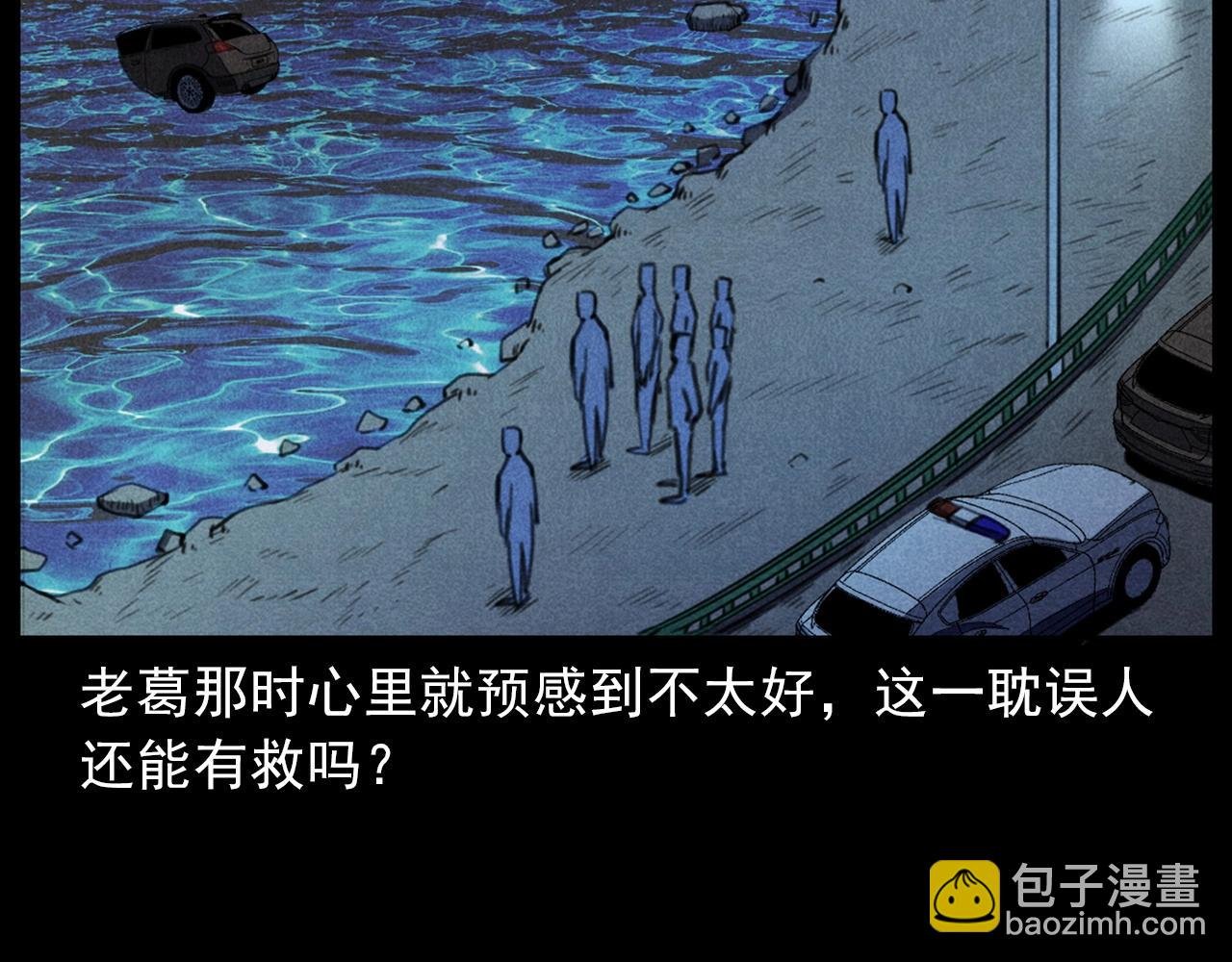 第409话 马家村诡事