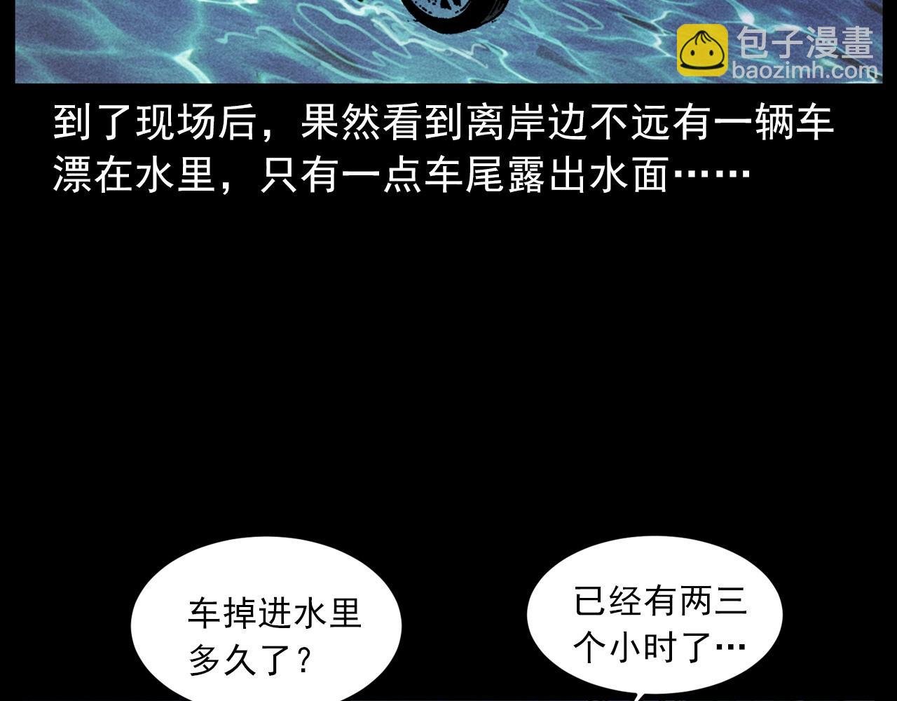 第409话 马家村诡事