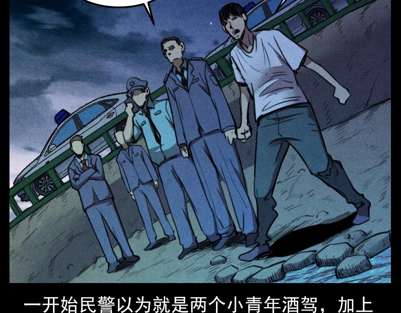第409话 马家村诡事