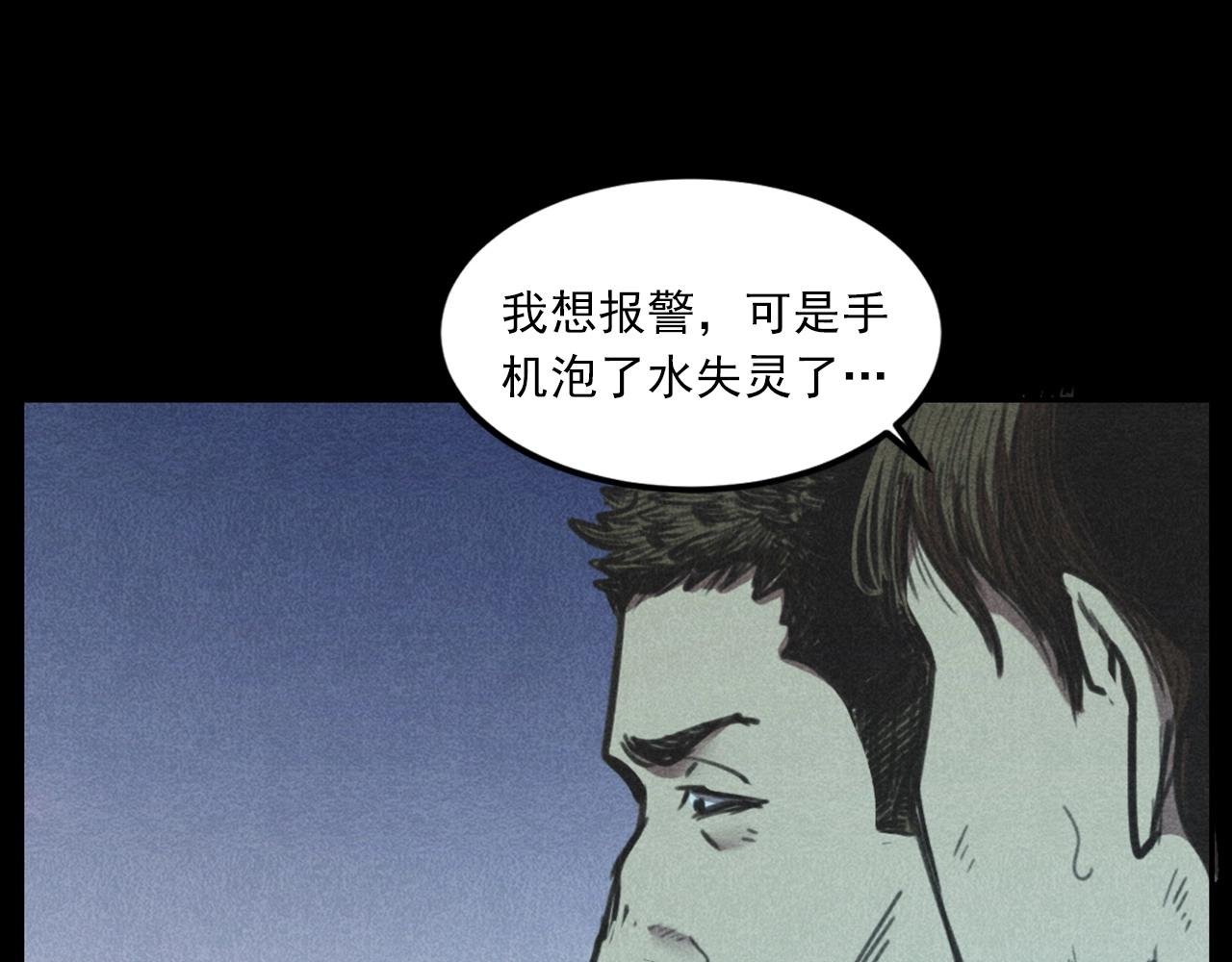 第409话 马家村诡事