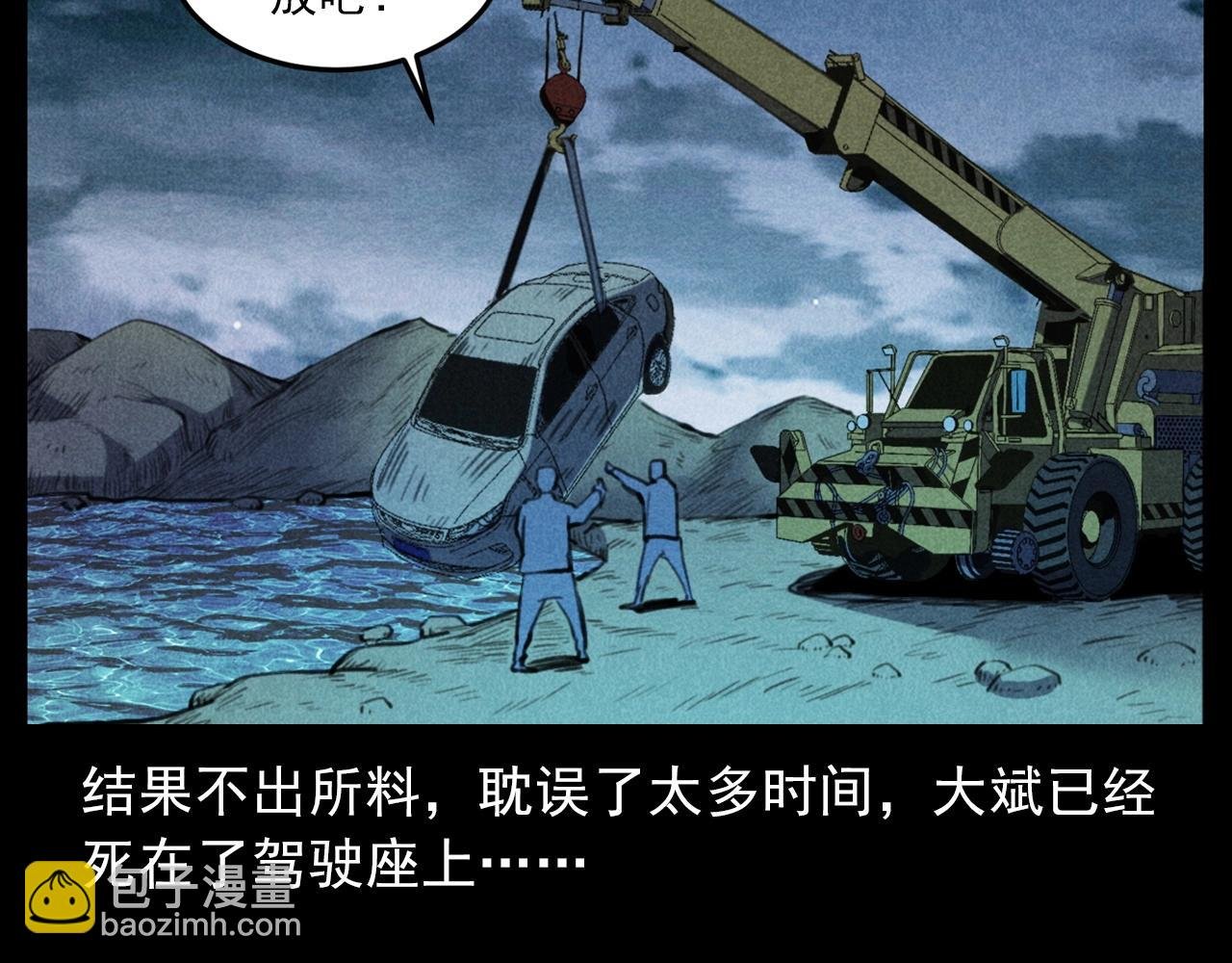 第409话 马家村诡事