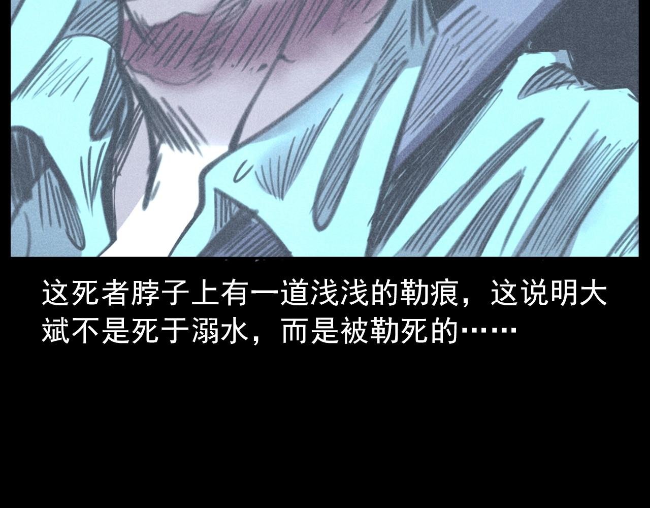 第409话 马家村诡事