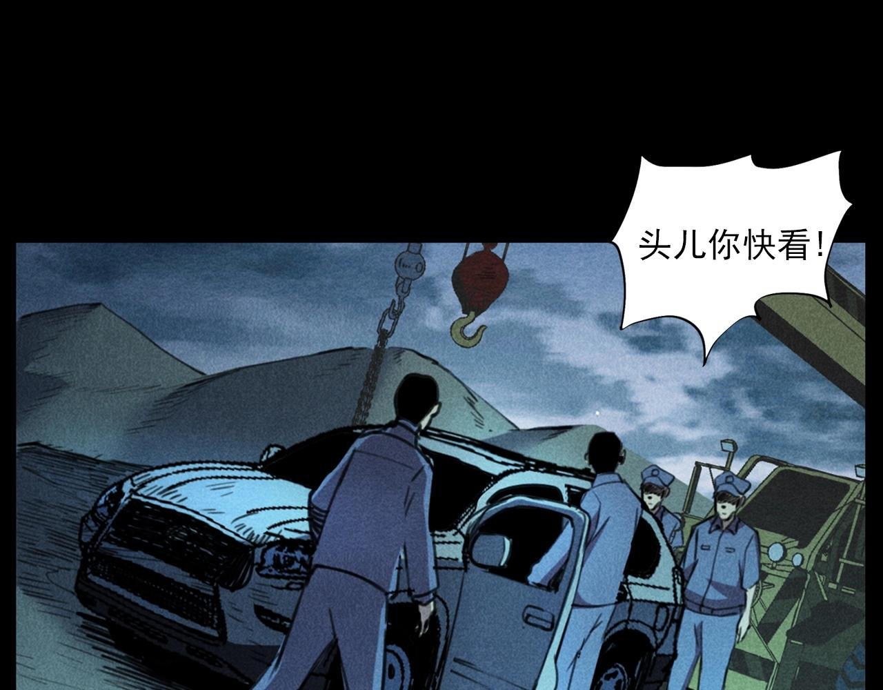 第409话 马家村诡事