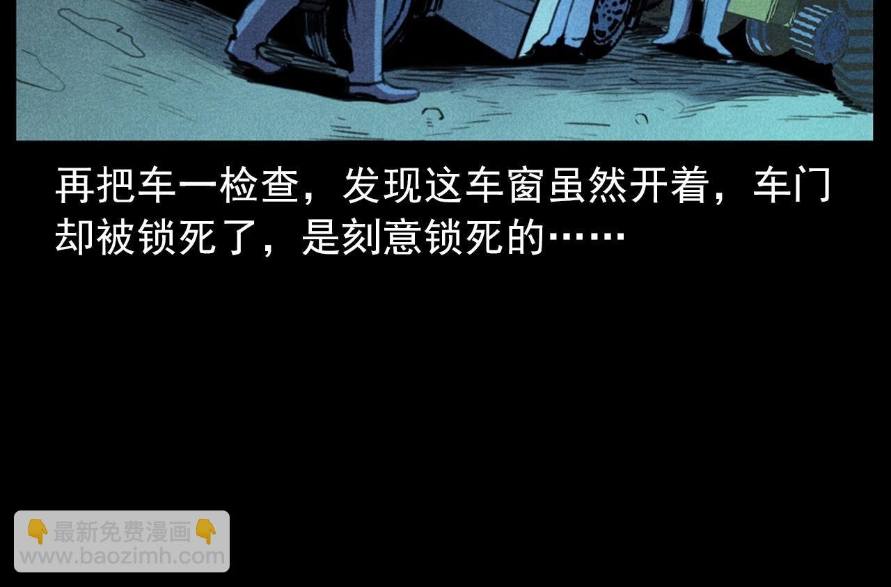 第409话 马家村诡事