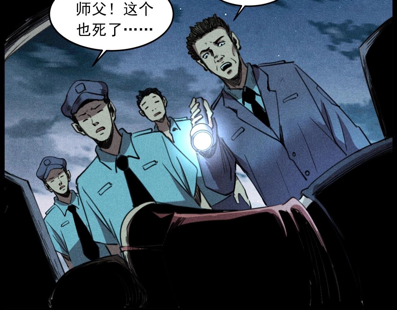 第409话 马家村诡事