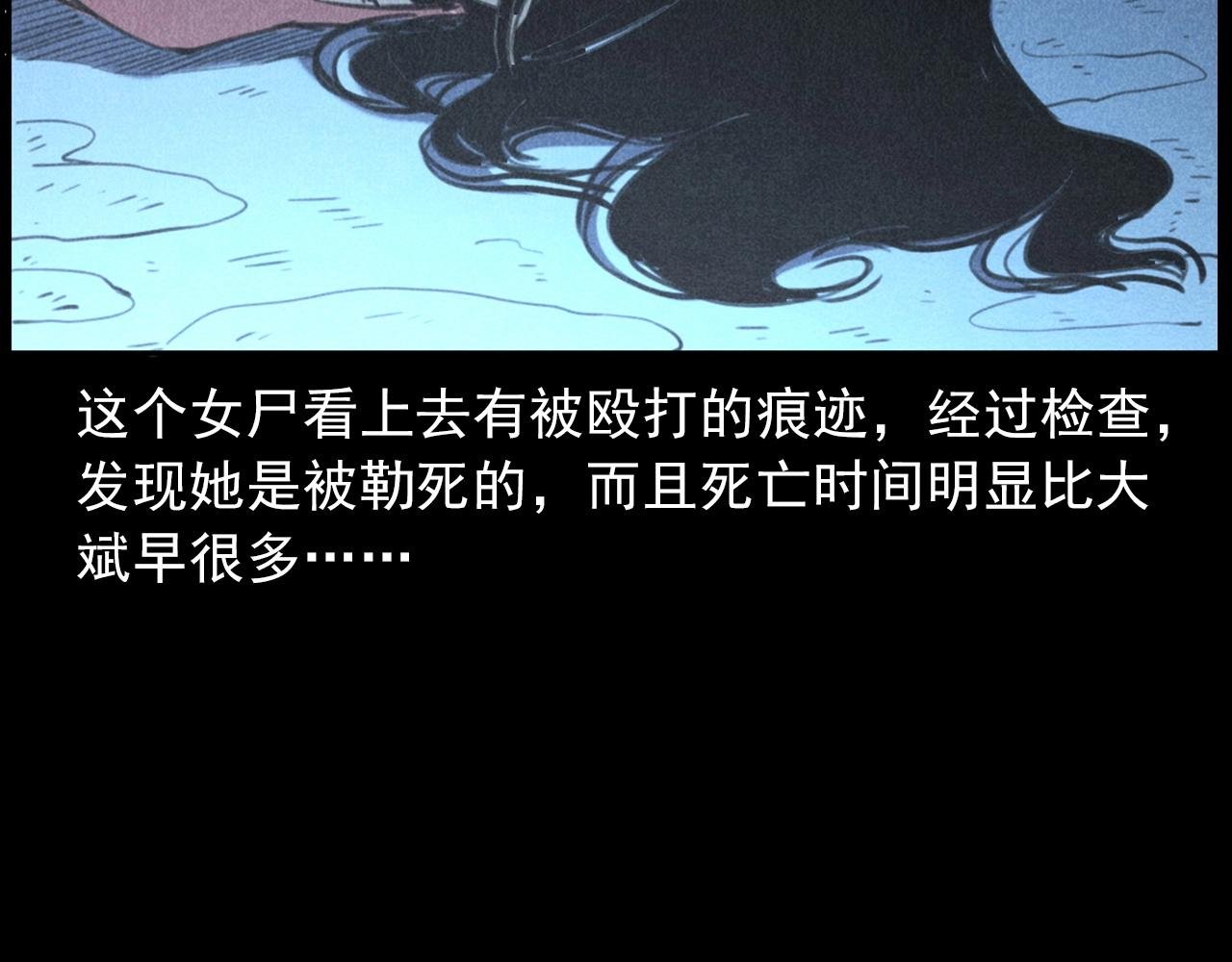 第409话 马家村诡事
