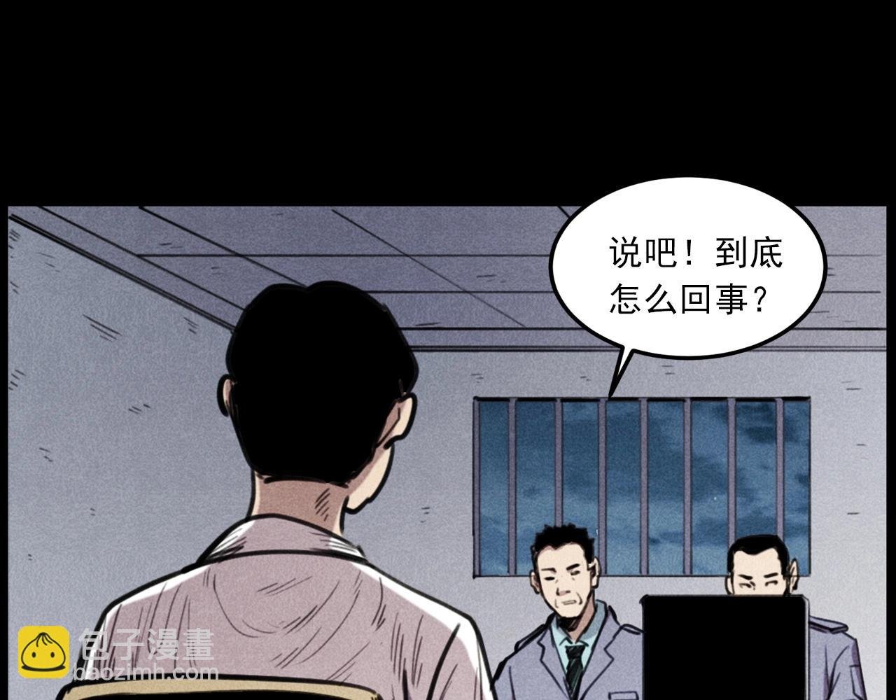 第409话 马家村诡事