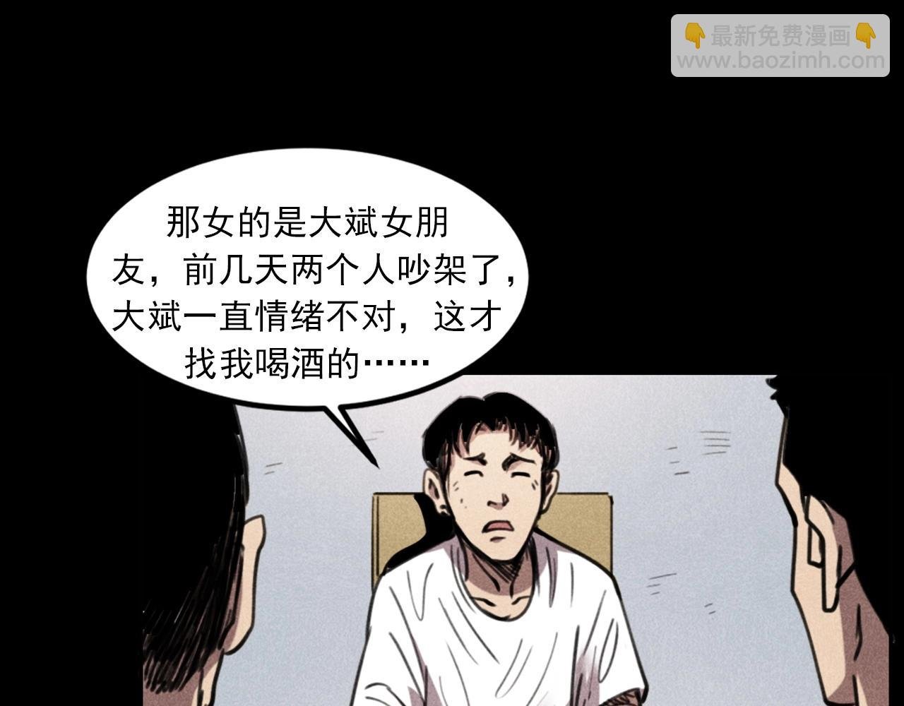 第409话 马家村诡事