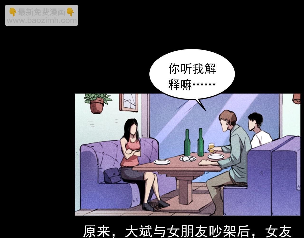第409话 马家村诡事