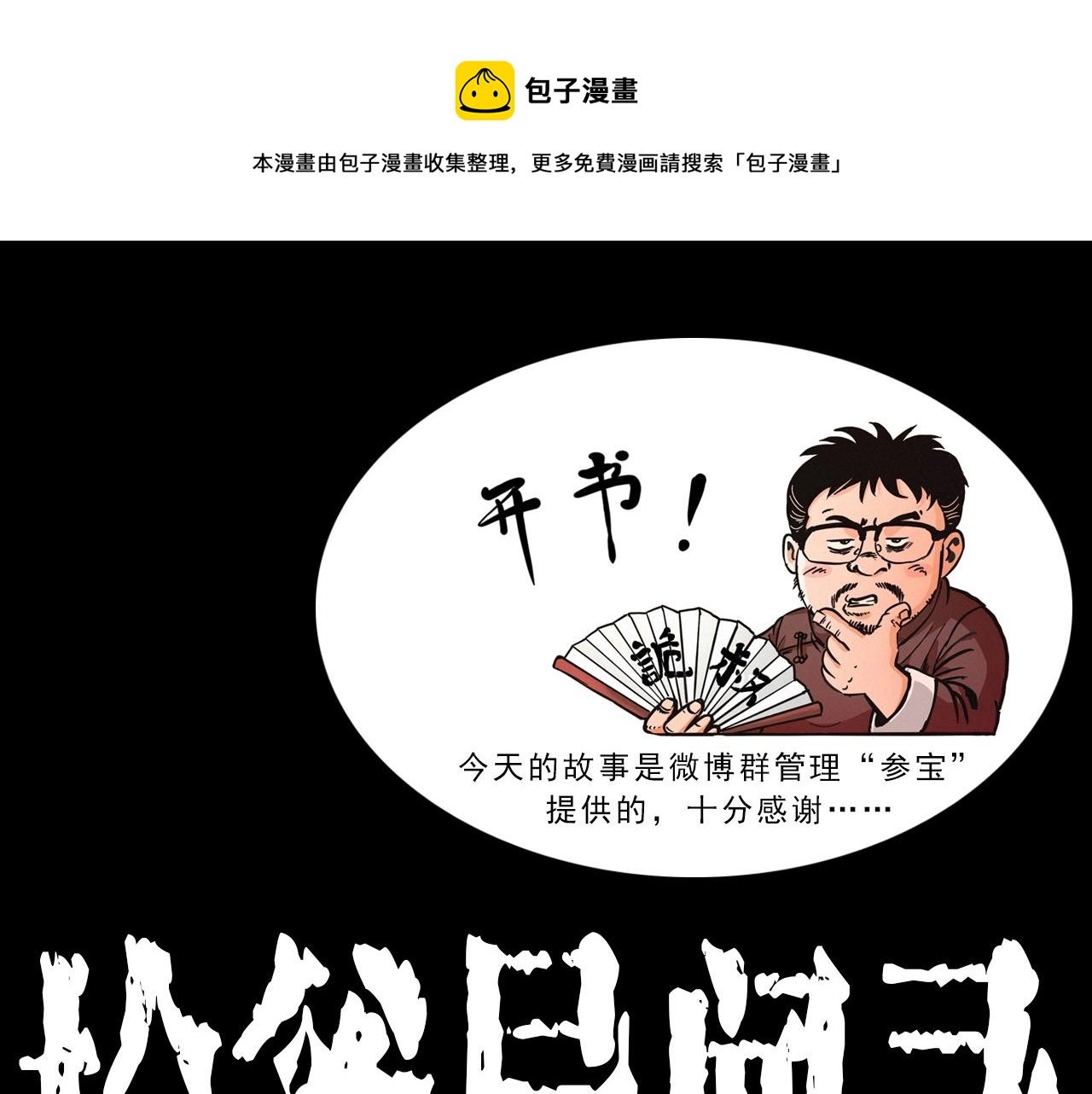 第410话 牛胞衣