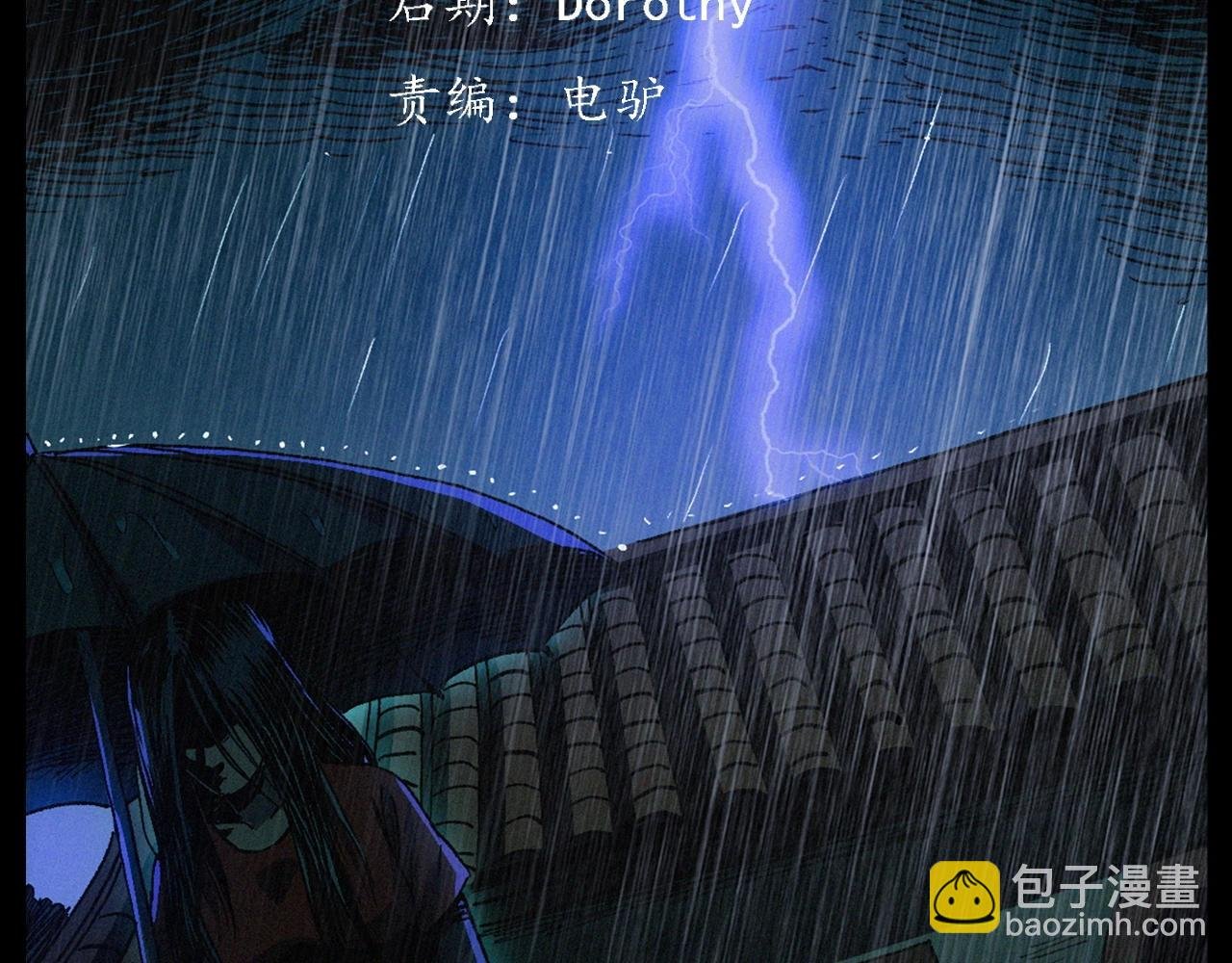 第410话 牛胞衣