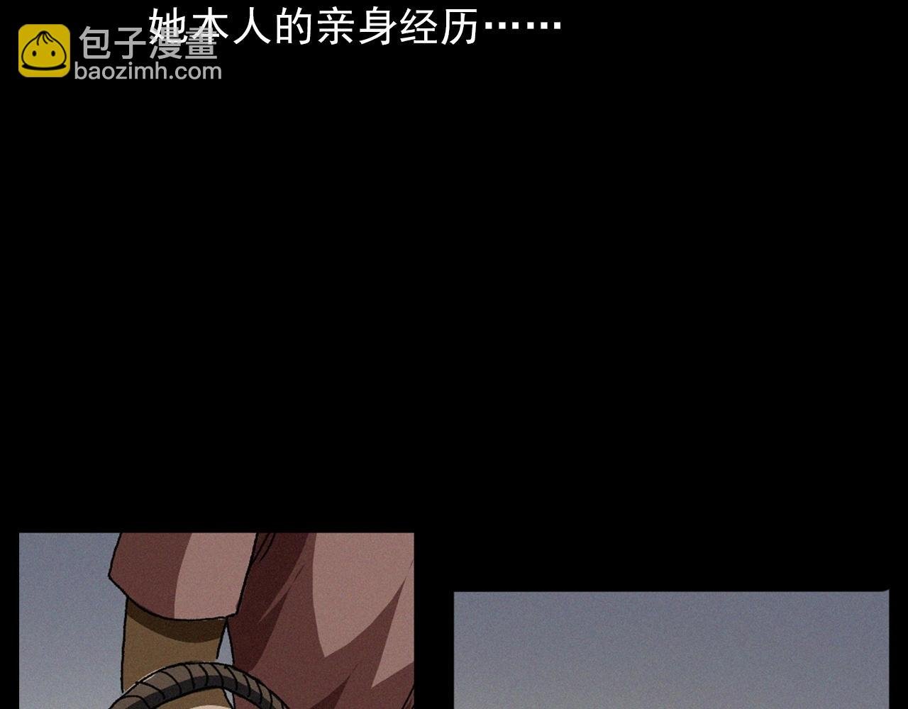 第410话 牛胞衣