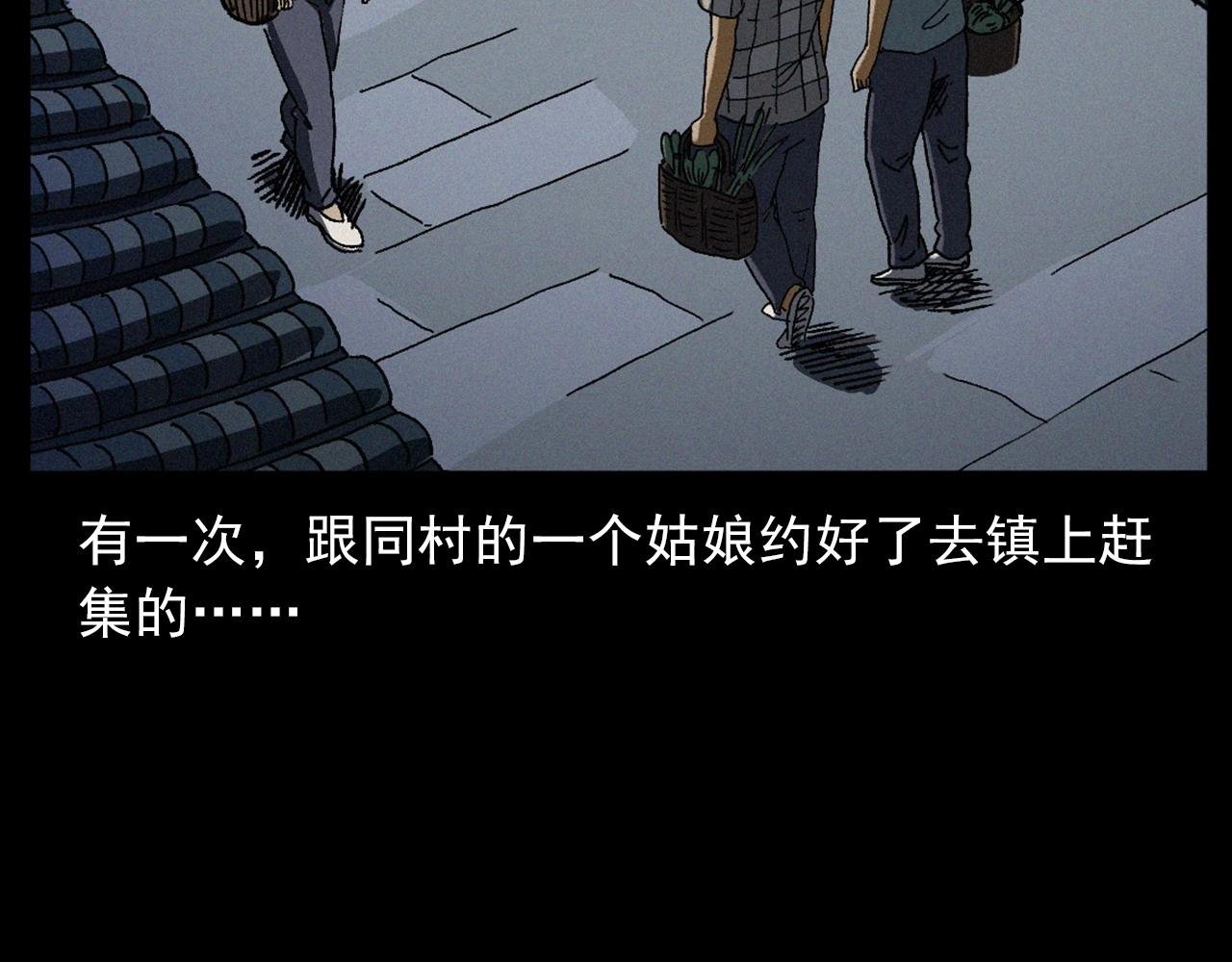 第410话 牛胞衣