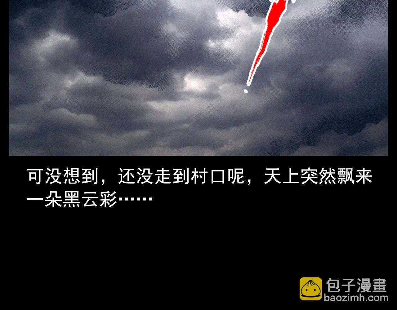 第410话 牛胞衣