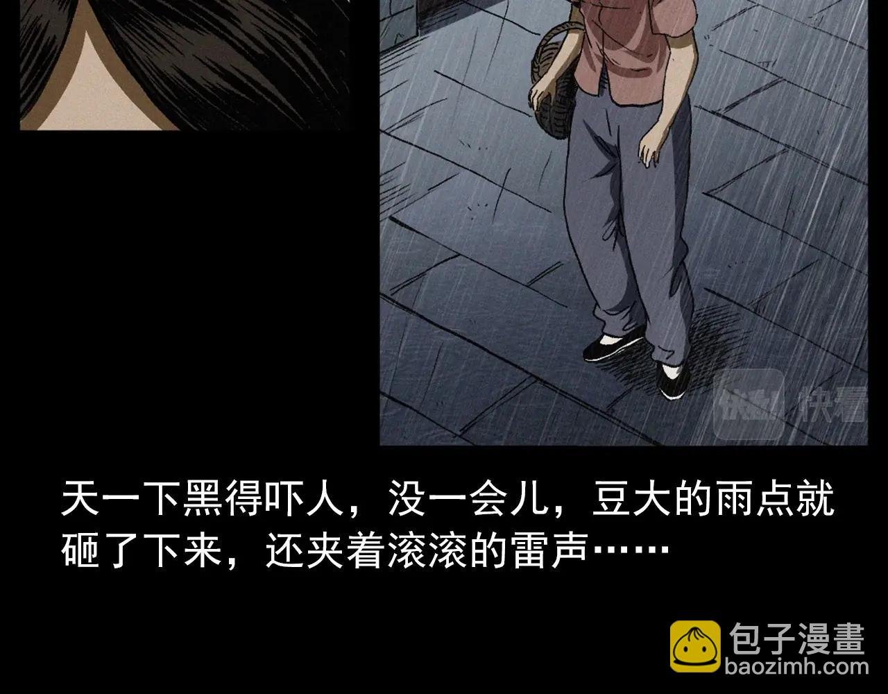 第410话 牛胞衣