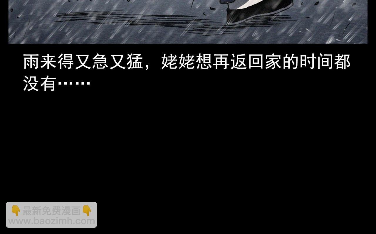 第410话 牛胞衣