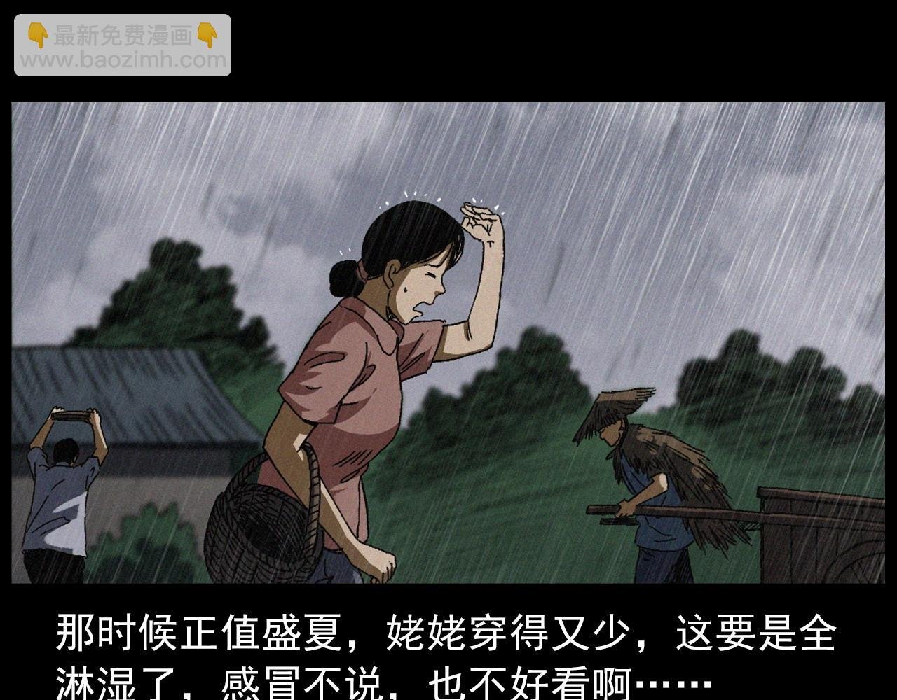 第410话 牛胞衣