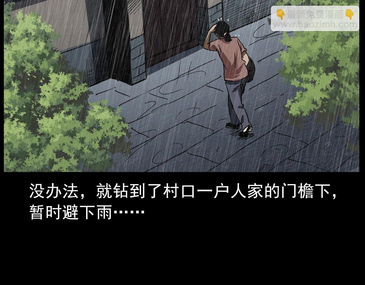 第410话 牛胞衣